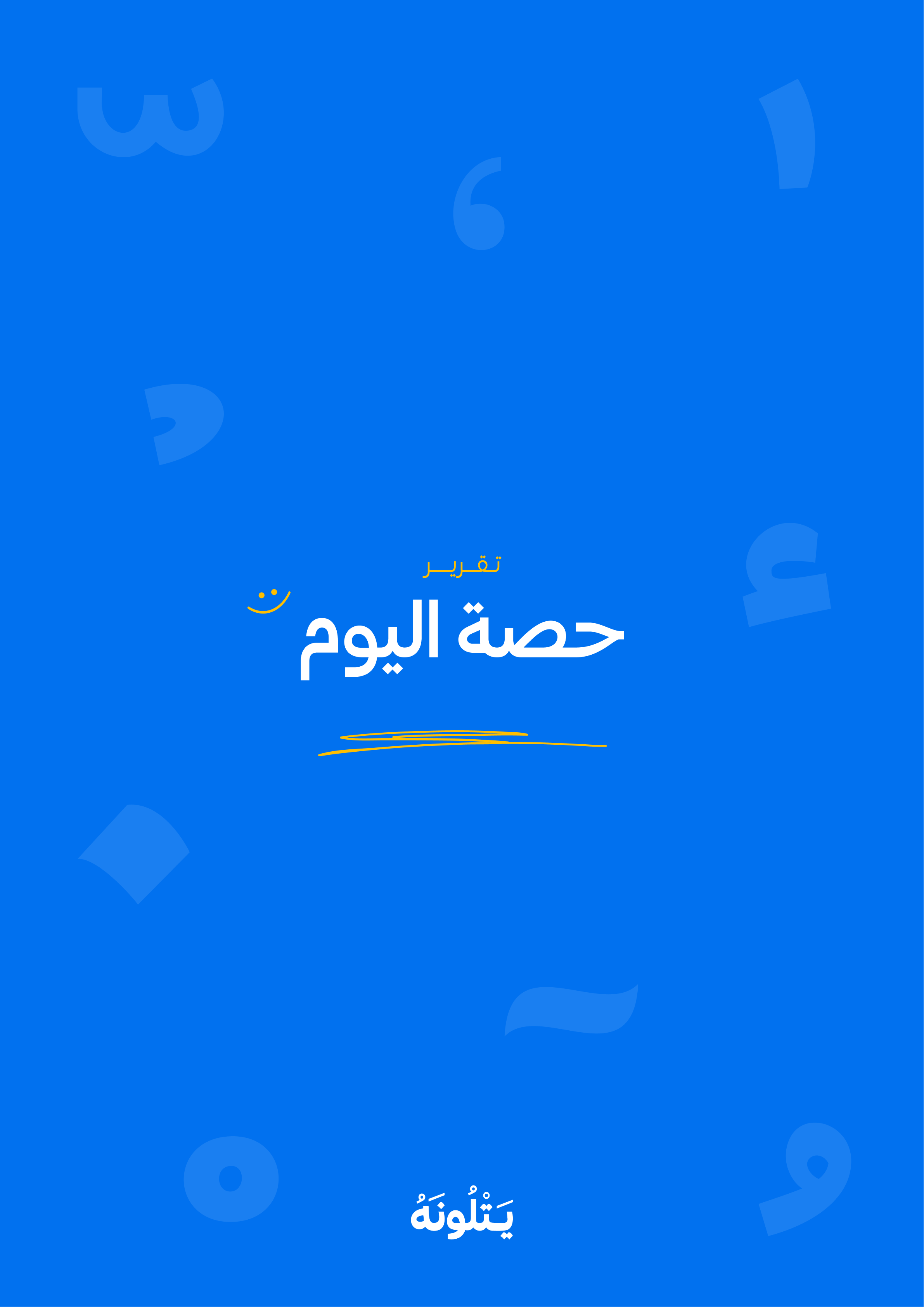 صورة الغلاف