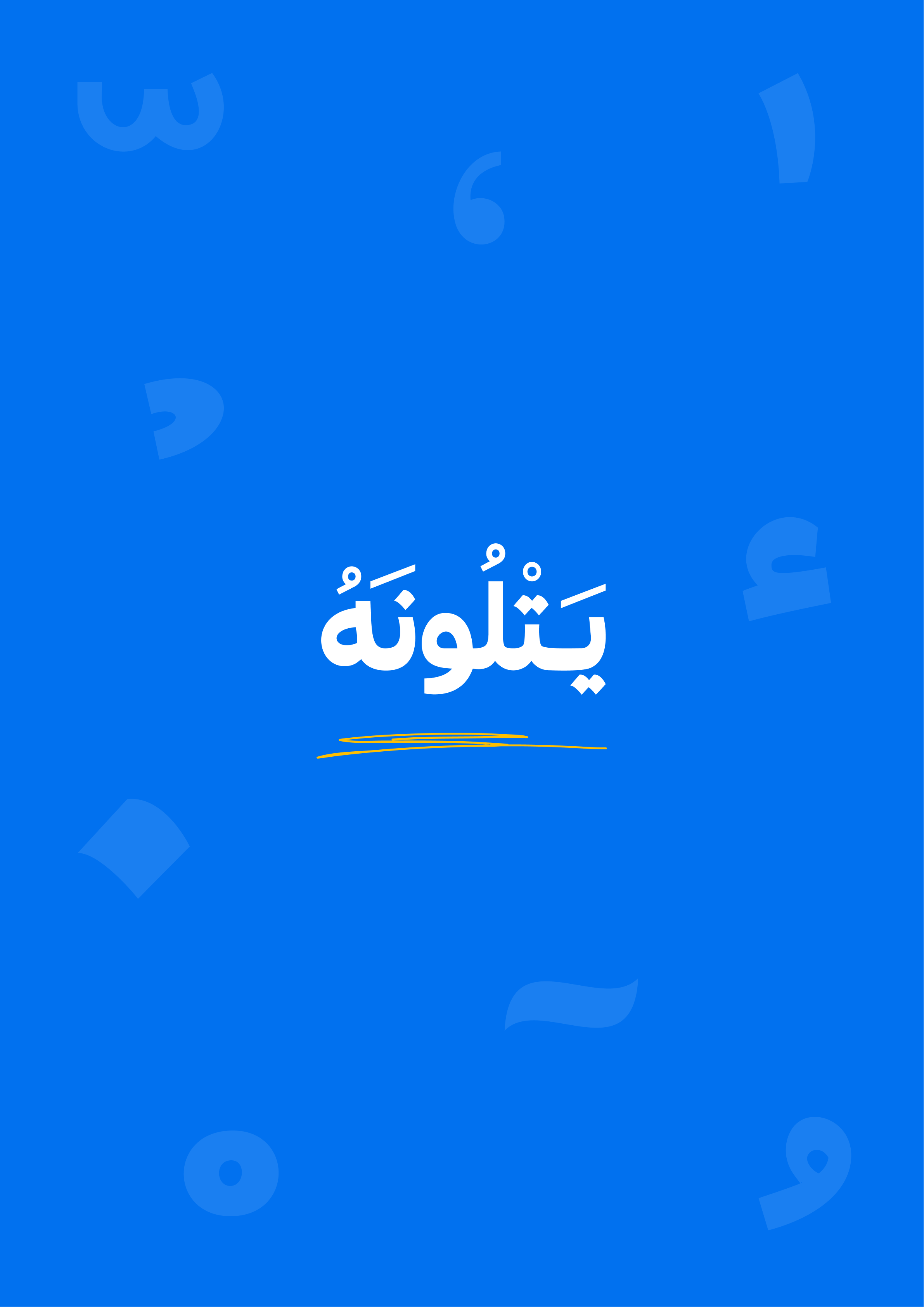 الغلاف الخلفي